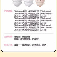 Oversized Chiikawa Series Standing Doll Plush Doll Cartoon Cute Hachiware Plush Toy High Quality Kawaii Usagi Gift